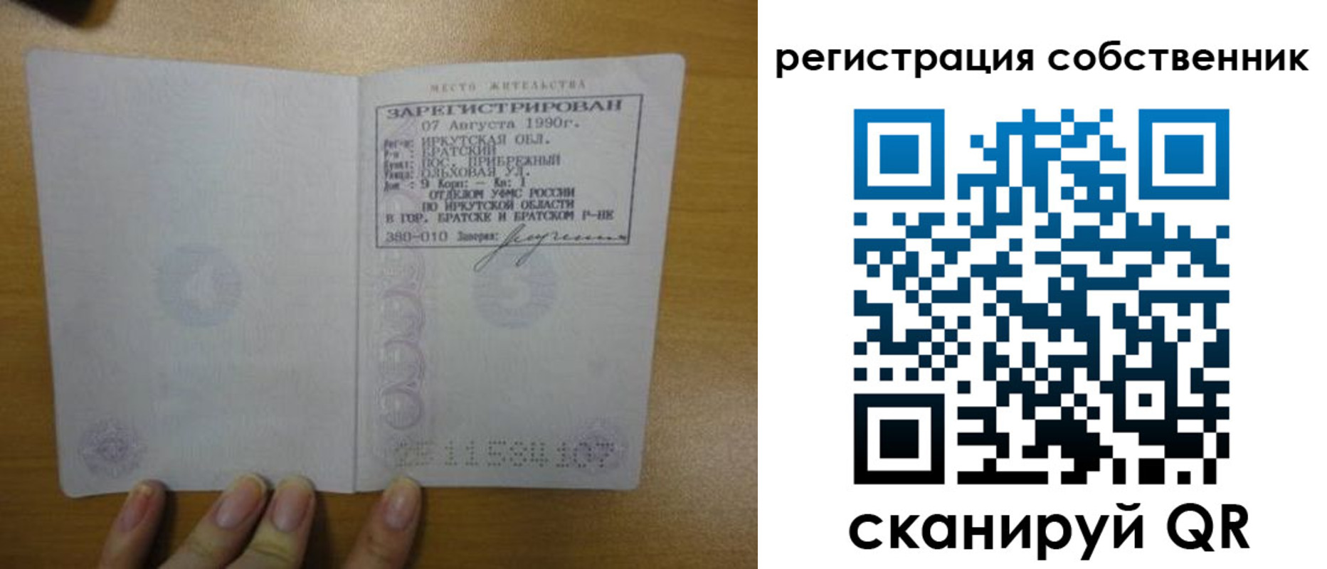 прописка для работы в Сосновоборске