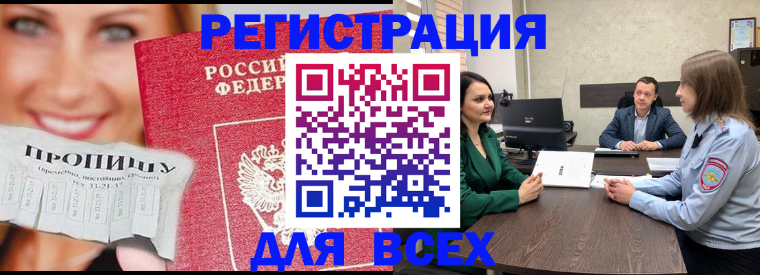 прописка иностранных граждан в Сосновоборске
