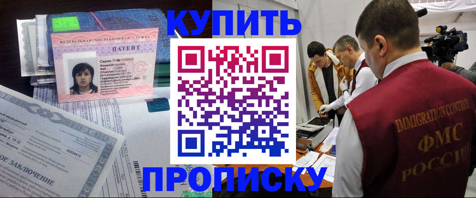 прописка от собственника в Сосновоборске